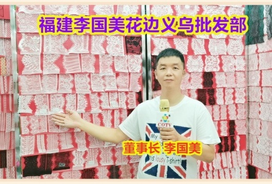 COTV全球直播: 义乌市美昕领带商行