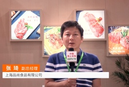 中网市场发布:上海品尚食品