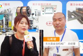 中网市场发布: 东光县金浩机械厂