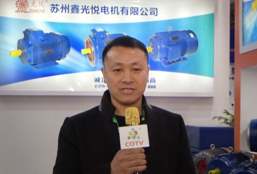 COTV全球直播: 鑫光悦电机