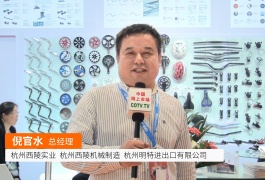 中网市场发布: 杭州西陵实业