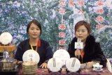 中网市场发布: 云南勐海海韵茗轩茶业