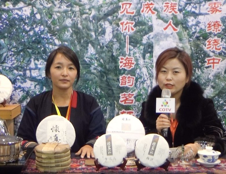 COTV全球直播: 云南勐海海韵茗轩茶业