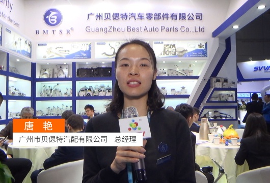 COTV全球直播: 广州市贝偲特汽配有限公司