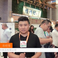 COTV全球直播:河南桂洲村食品