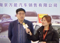 中网市场发布: 南京万能新能源汽车销售有限公司