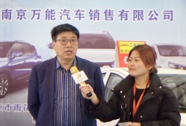 中网市场发布: 南京万能新能源汽车销售有限公司