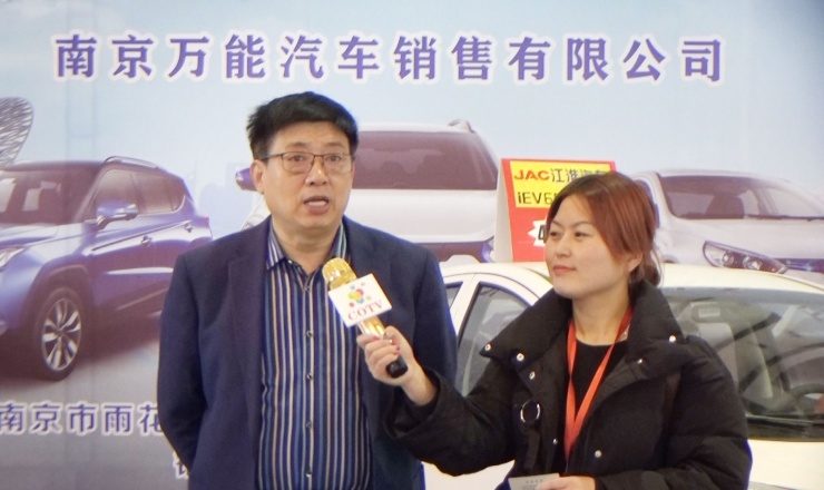 COTV全球直播: 南京万能新能源汽车销售有限公司