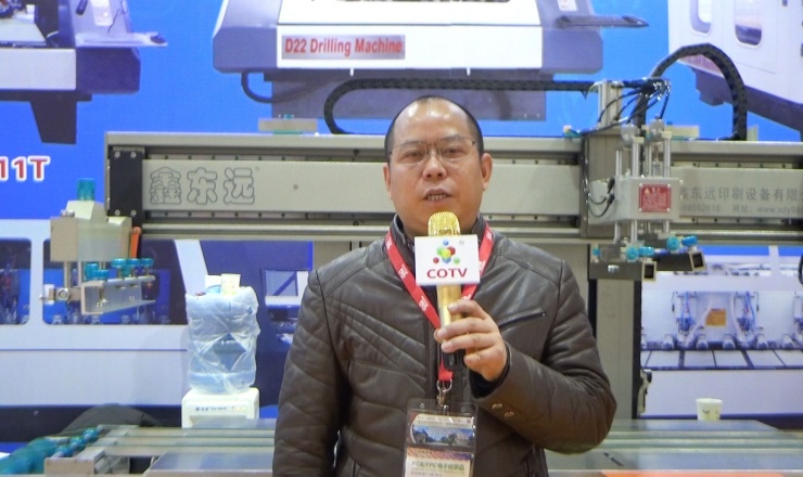 COTV全球直播: 深圳鑫东远印刷设备