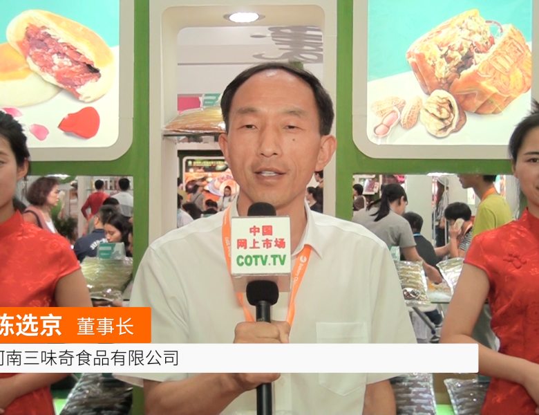 COTV全球直播:河南三味奇食品