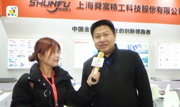 中网市场发布: 上海舜富精工科技股份有限公司