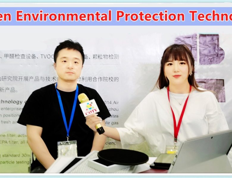COTV全球直播: 苏州贝森环保科技有限公司研发生产除臭氧过滤网、活性炭过滤网、除甲醛抗菌除臭过滤网等产品