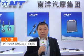 COTV全球直播: 南洋汽摩集團(tuán)