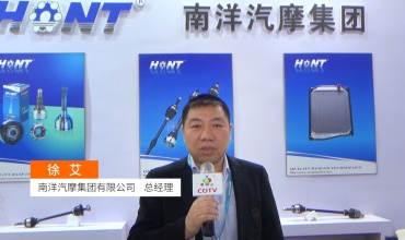 中网市场发布: 南洋汽摩集团