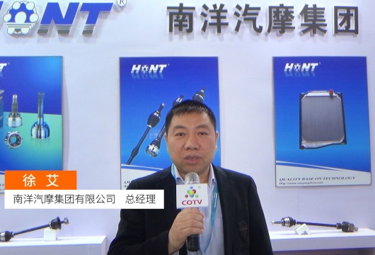COTV全球直播: 南洋汽摩集团
