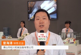 中网市场发布: 佛山市松川机械设备