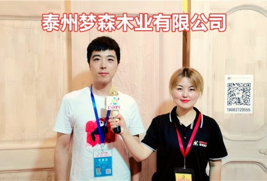 COTV全球直播: 泰州梦森木业有限公司