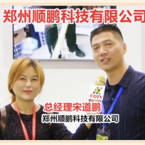 COTV全球直播: 郑州顺鹏科技有限公司