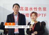 中网市场发布: 上海劳安涂料有限公司