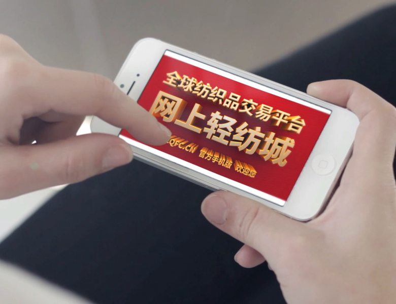 COTV全球直播: 网上轻纺城