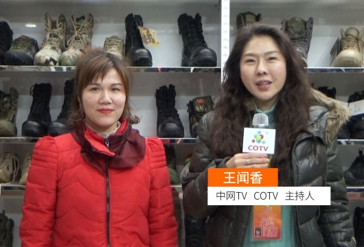 COTV全球直播: 广州地球军鞋工厂