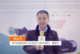 中网市场发布: 西玛控股有限公司(原浙江西玛电机)