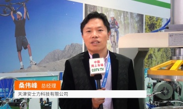 中网市场发布: 天津安士力科技