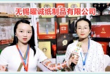 中网市场发布: 无锡曜诚纸制品有限公司专业设计研发、生产纸包装产品