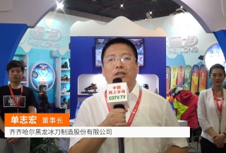 COTV全球直播:齐齐哈尔黑龙冰刀