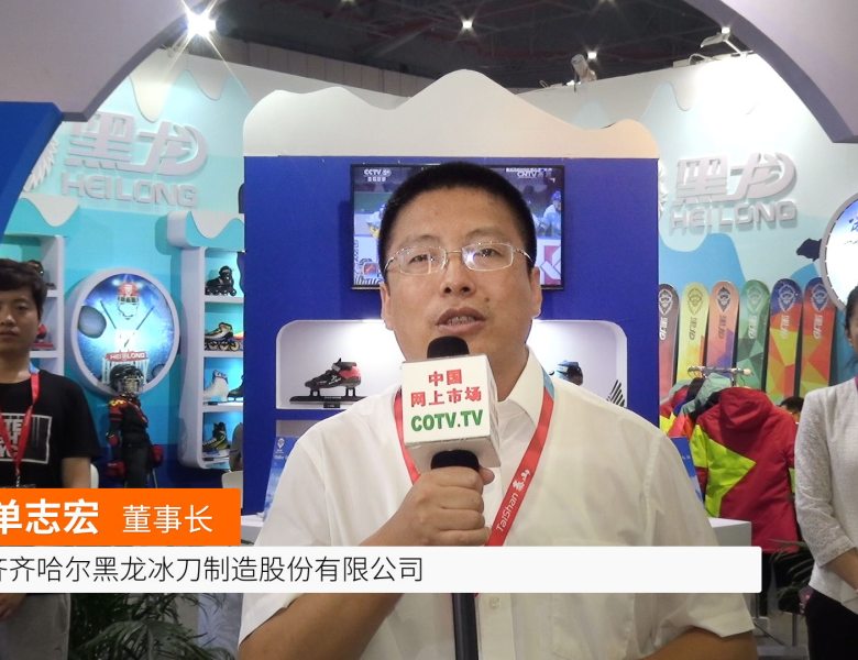 COTV全球直播:齐齐哈尔黑龙冰刀