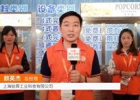 中网市场发布: 上海钛舜工业科技