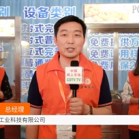 COTV全球直播: 上海钛舜工业科技