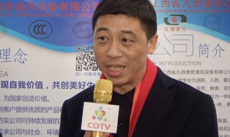 COTV全球直播: 江西省九洲澳普通风设备