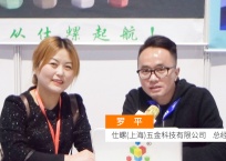 中网市场发布: 仕螺(上海)五金科技有限公司、上海盟宽紧固件有限公司