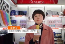 中网市场发布: 东阳市三德服饰