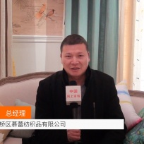 COTV全球直播: 绍兴市柯桥慕蕾纺织品有限公司