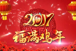 中国漆体楷书创始人张勇向全国人民拜年