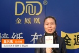 中网市场发布: 米多金鳳凰布艺