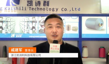 中网市场发布: 浙江凯诗利科技