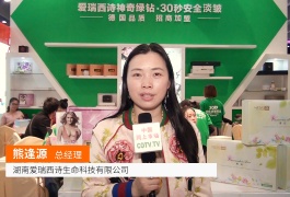 中网市场: 湖南爱瑞西诗生命科技