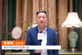 COTV全球直播: 海宁市宝润纺织