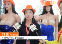 中网市场发布: 广州酷保生物科技