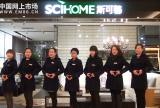 中网市场发布: 绍兴红星美凯龙斯可馨专卖店