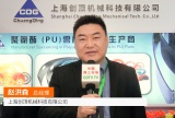 中网市场发布: 上海创顶机械