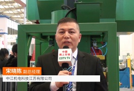 中网市场发布: 中江机电科技