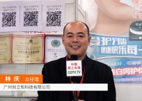 中网市场发布: 广州刻立知科技