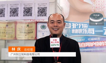 大号电视: 广州刻立知科技
