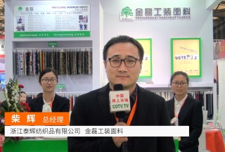 COTV全球直播: 浙江泰輝紡織 金磊工裝面料