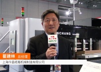 中网市场发布: 上海今昌纸箱机械