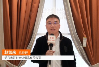 COTV全球直播: 好時光紡織品